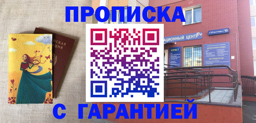 прописка для военкомата в Чувашии