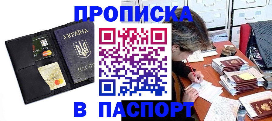 временная регистрация недорого в Чувашии